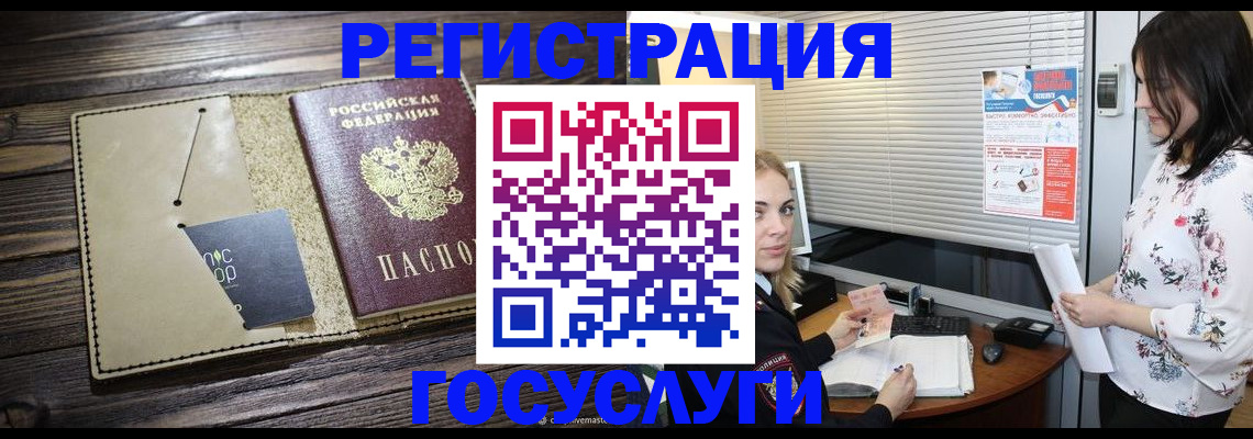 временная регистрация собственник в Геленджике
