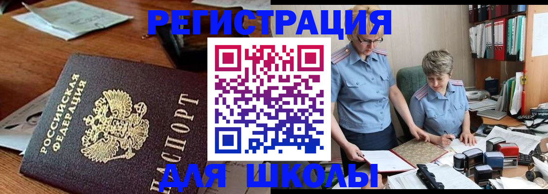 где прописаться в Геленджике