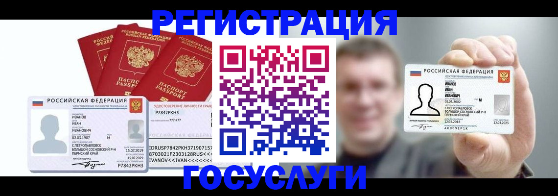 временная регистрация адрес в Геленджике